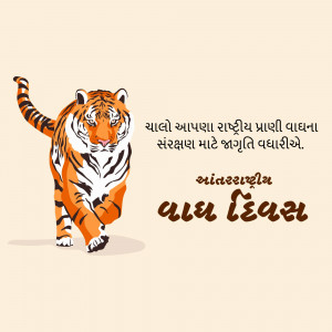 Illustration of a tiger walking forward with text in Gujarati celebrating International Tiger Day.