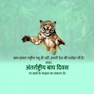 A digital painting of a tiger leaping forward with text in Hindi celebrating International Tiger Day.