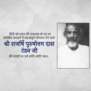 Portrait of Rajvir Purushottam Das Tandon with Hindi text