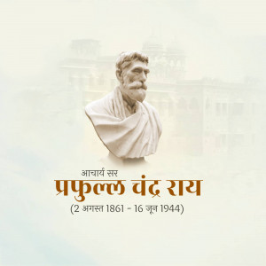 Bust sculpture of Acharya Prafulla Chandra Ray with text in Hindi
