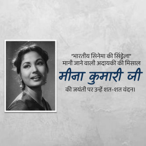 Black and white portrait of Meena Kumari with text in Hindi