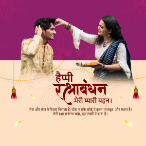 Brother and sister celebrating Raksha Bandhan