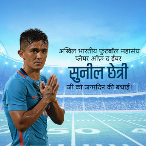Sunil Chhetri, Indian Football Captain, Birthday Greeting
