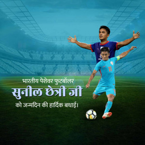 Sunil Chhetri, Indian Footballer, Birthday Greeting