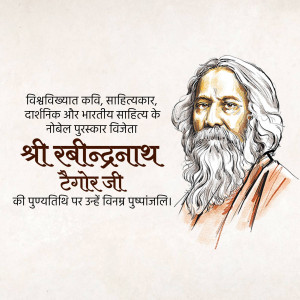 Portrait of Rabindranath Tagore with text in Hindi