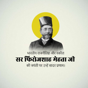 Portrait of Firuz Shah Mehta with a yellow circular background and text in Hindi.