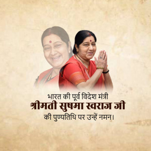 Portrait of Sushma Swaraj with text in Hindi honoring her memory