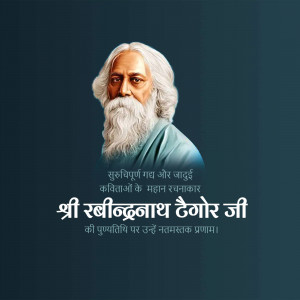 Portrait of Rabindranath Tagore with text in Hindi