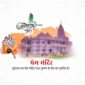 Image of Prem Mandir in Vrindavan with Krishna and Radha