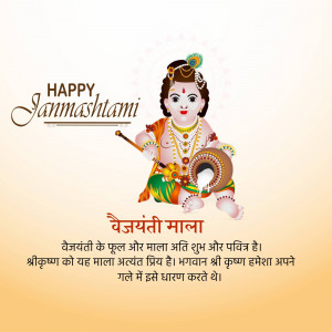 Image of baby Krishna celebrating Janmashtami