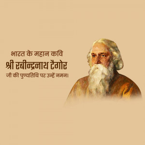 Portrait of Rabindranath Tagore with Hindi text