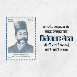 Indian postage stamp featuring Phirozshah Mehta