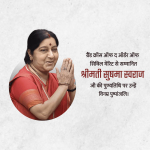 Portrait of Sushma Swaraj with a namaste gesture and text in Hindi.