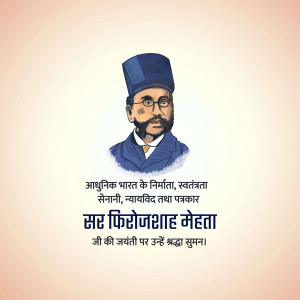Portrait of Sar Firoz Shah Mehta with text in Hindi and English
