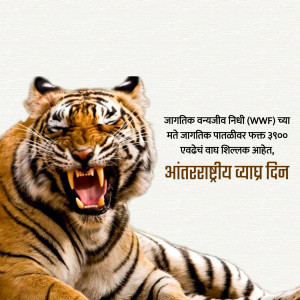A fierce tiger roaring with text about International Tiger Day and WWF.