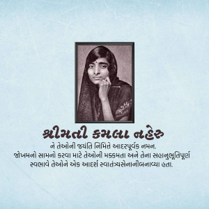 Portrait of Kamala Nehru with text in Gujarati