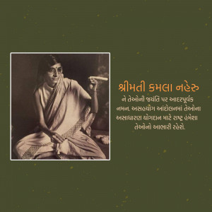 Black and white portrait of Kamala Nehru with text in Gujarati