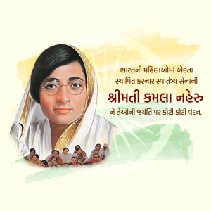 Portrait of Kamala Nehru, an Indian independence activist