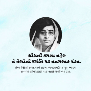 Black and white portrait of Kamala Nehru with text in Gujarati