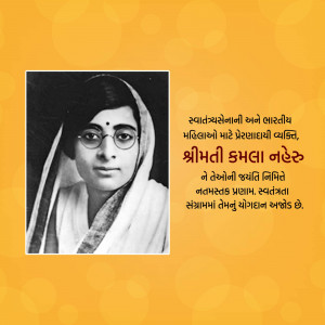 Black and white portrait of Kamala Nehru with text in Gujarati