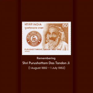 Indian postage stamp featuring Purushottam Das Tandon