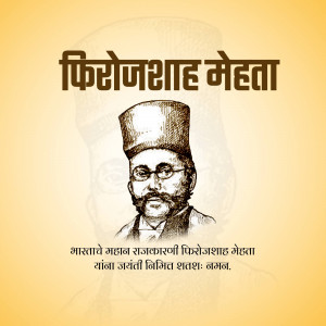 Portrait of Firozshah Mehta, a prominent Indian politician and jurist.