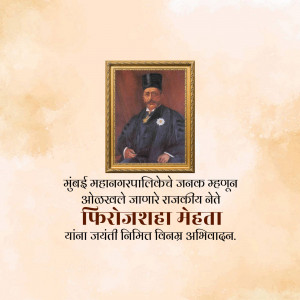Portrait of Firuzshah Mehta with Marathi text