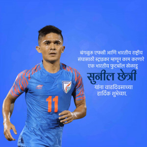 Sunil Chhetri in Indian Football Team Jersey