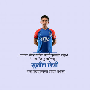 Sunil Chhetri, Indian Football Player
