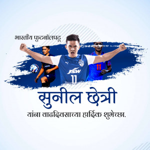 Sunil Chhetri celebrating with teammates and a football, with text in Hindi.
