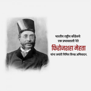 Black and white portrait of Firuzshah Mehta, a prominent leader of the Indian National Congress.