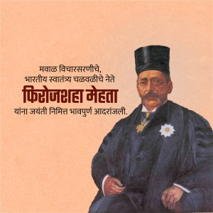 Portrait of Kirodjasha Mehta with Marathi text