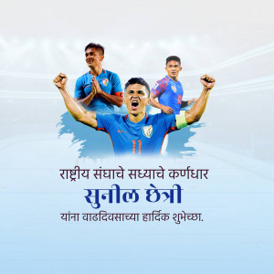 Image of Indian football team captain Sunil Chhetri celebrating with teammates.