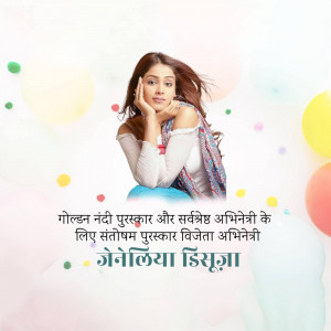 Portrait of Genelia D'Souza with colorful bubbles and text in Hindi