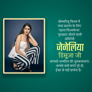 Portrait of Zaineliya Disuza, a Filmfare Award winner, with text in Hindi.