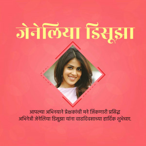 Image of Genelia D'Souza with birthday greetings in Marathi