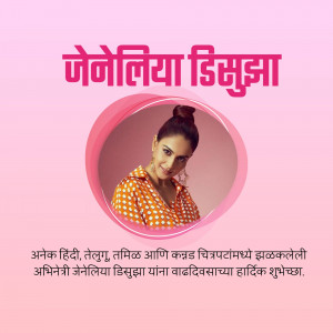 Jenelia D'Souza portrait with birthday greetings in Marathi