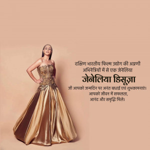Janhvi Kapoor posing in a stunning golden gown with text in Hindi