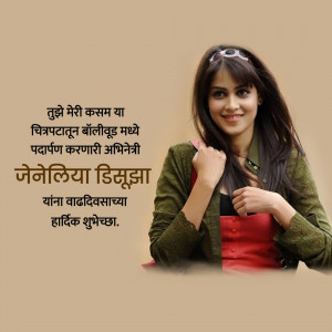 Portrait of a smiling woman with text overlay in Marathi