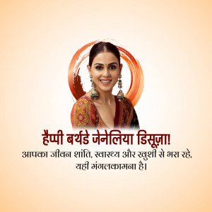 Jennifer Winget birthday wish with traditional Indian design