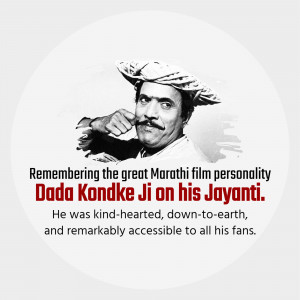 Portrait of Dada Kondke with text commemorating his birth anniversary