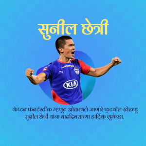 Portrait of Sunil Chhetri, Indian Football Captain