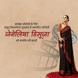 Jenelia D'Souza in a saree with film reel graphics