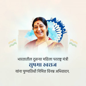 Portrait of Sushma Swaraj with Indian flags and text in Marathi.