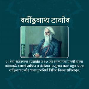 Portrait of Rabindranath Tagore with text in Marathi