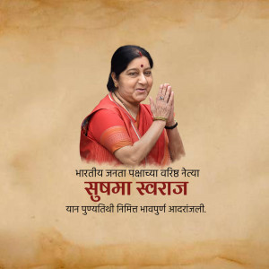 Portrait of Sushma Swaraj with a prayerful gesture and text in Marathi.