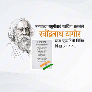 Portrait of Rabindranath Tagore with text in Marathi and the Indian flag
