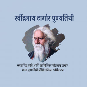 Portrait of Rabindranath Tagore with text in Marathi