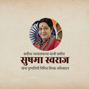 Portrait of Sushma Swaraj with the Indian Flag and text in Marathi