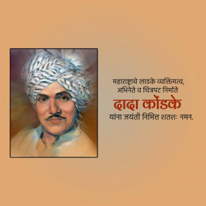 Painting of Dada Kondke, a Marathi actor and filmmaker